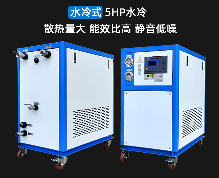 宏赛5HP水冷式冷水机.jpg