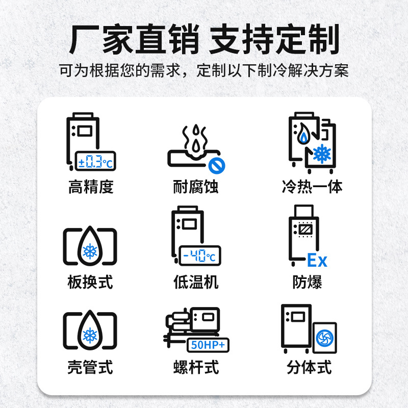 宏赛冷水机定制.jpg